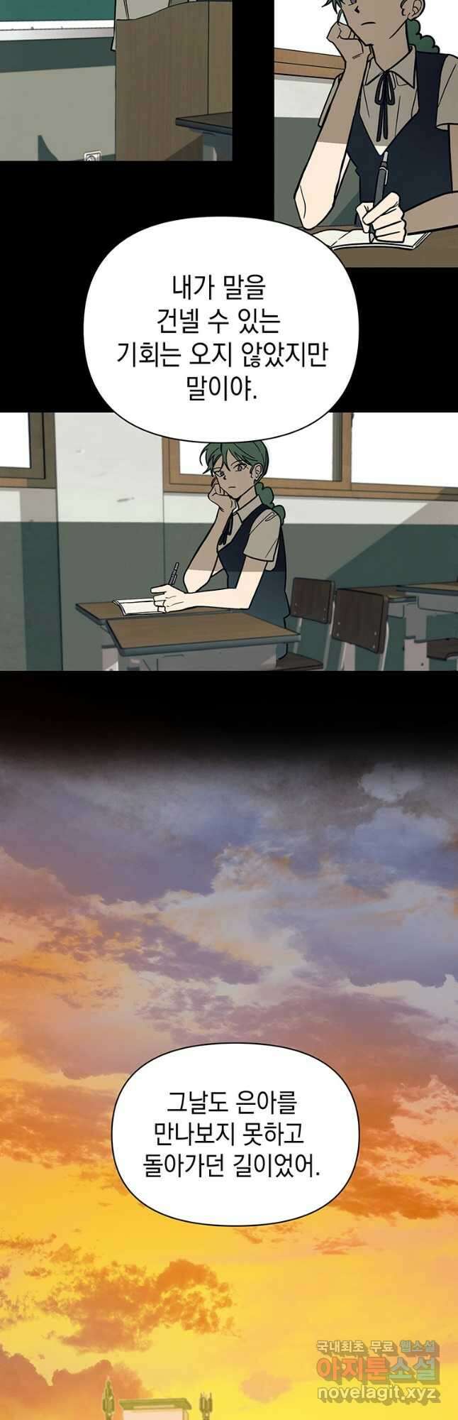 귀의 하나이다 47화 7