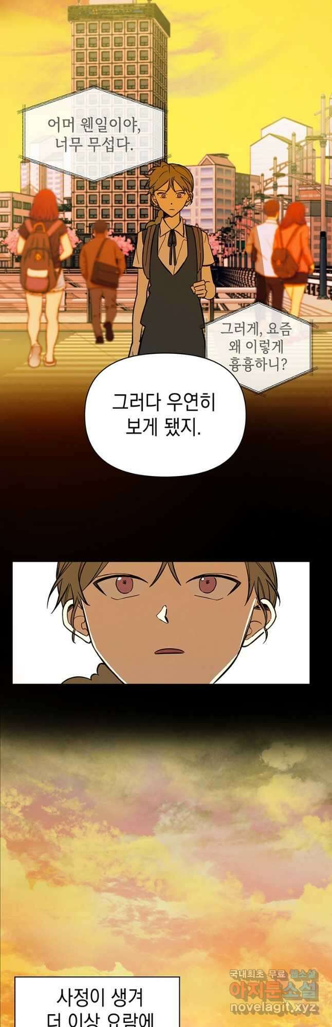 귀의 하나이다 47화 8
