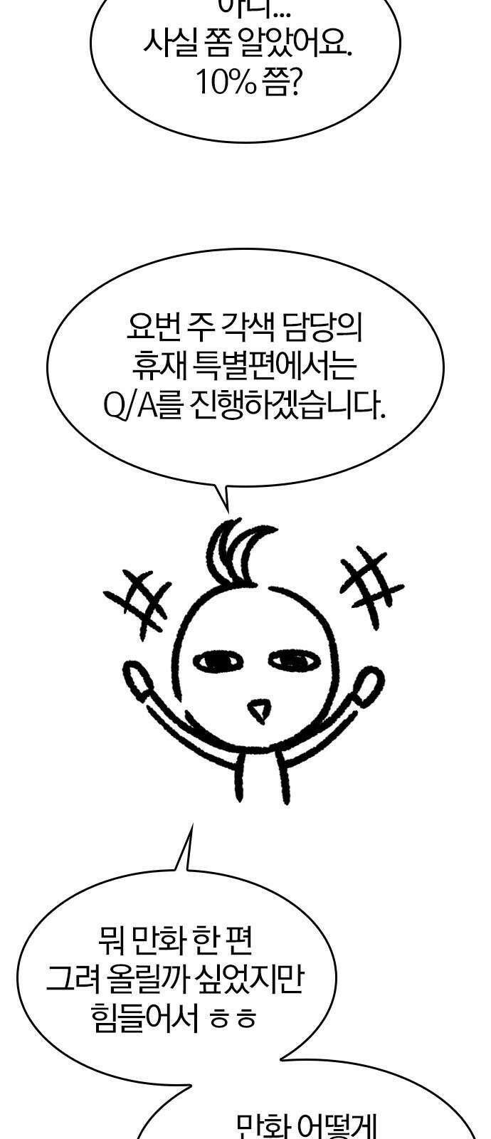 역대급 영지 설계사 휴재 특별편 1 (이현민 4