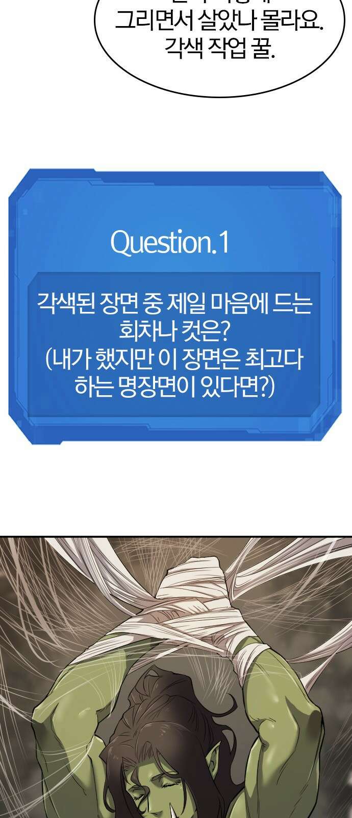 역대급 영지 설계사 휴재 특별편 1 (이현민 5