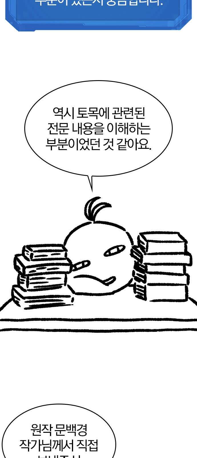 역대급 영지 설계사 휴재 특별편 1 (이현민 8