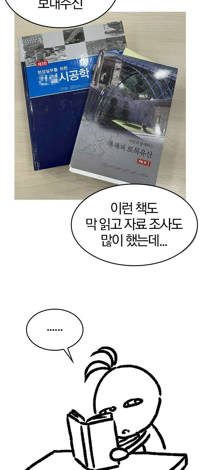 역대급 영지 설계사 휴재 특별편 1 (이현민 9