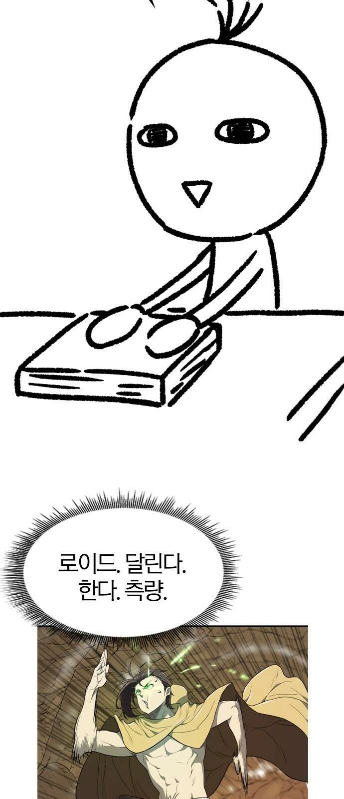 역대급 영지 설계사 휴재 특별편 1 (이현민 12