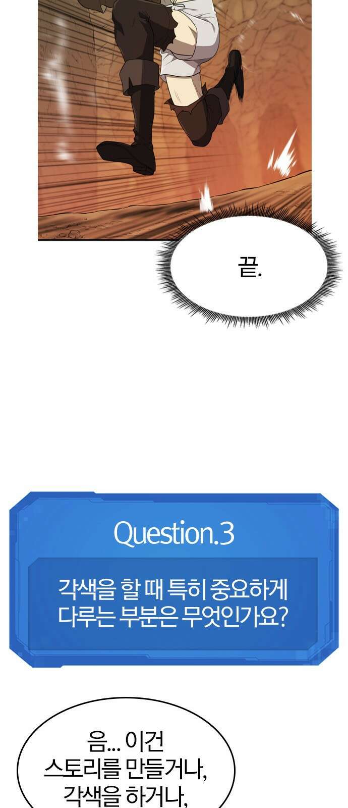 역대급 영지 설계사 휴재 특별편 1 (이현민 13
