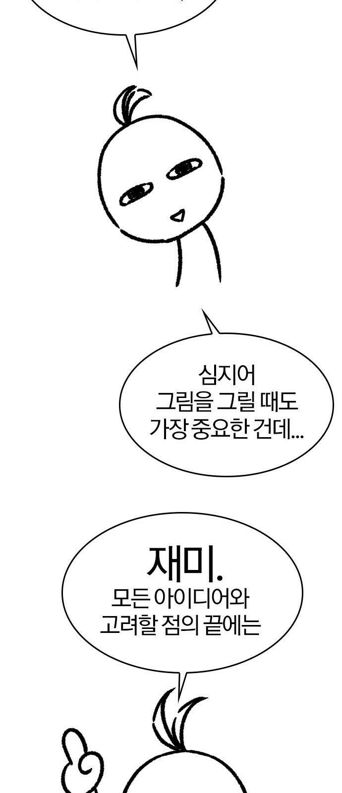 역대급 영지 설계사 휴재 특별편 1 (이현민 14