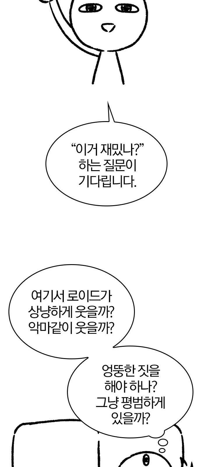 역대급 영지 설계사 휴재 특별편 1 (이현민 15