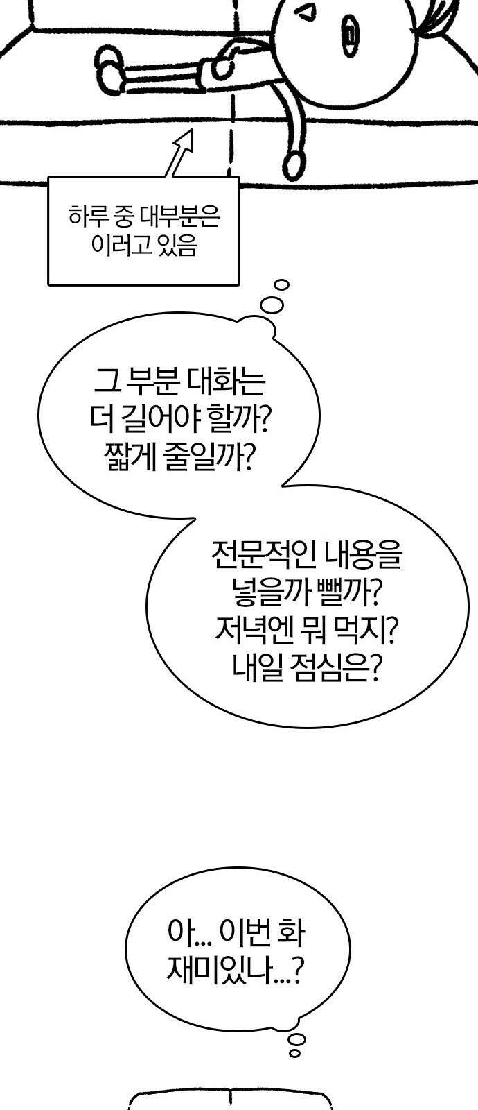 역대급 영지 설계사 휴재 특별편 1 (이현민 16