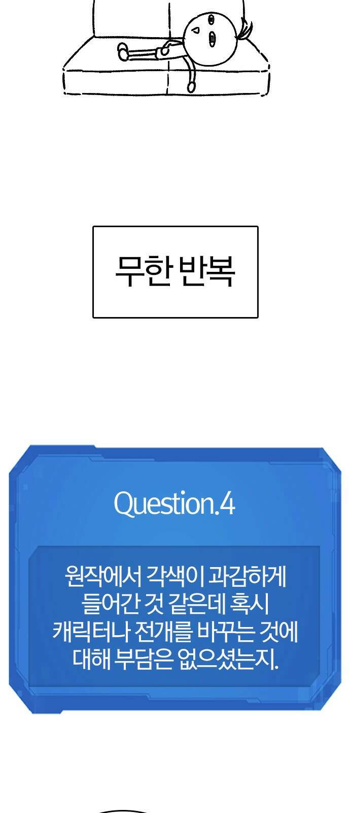 역대급 영지 설계사 휴재 특별편 1 (이현민 17