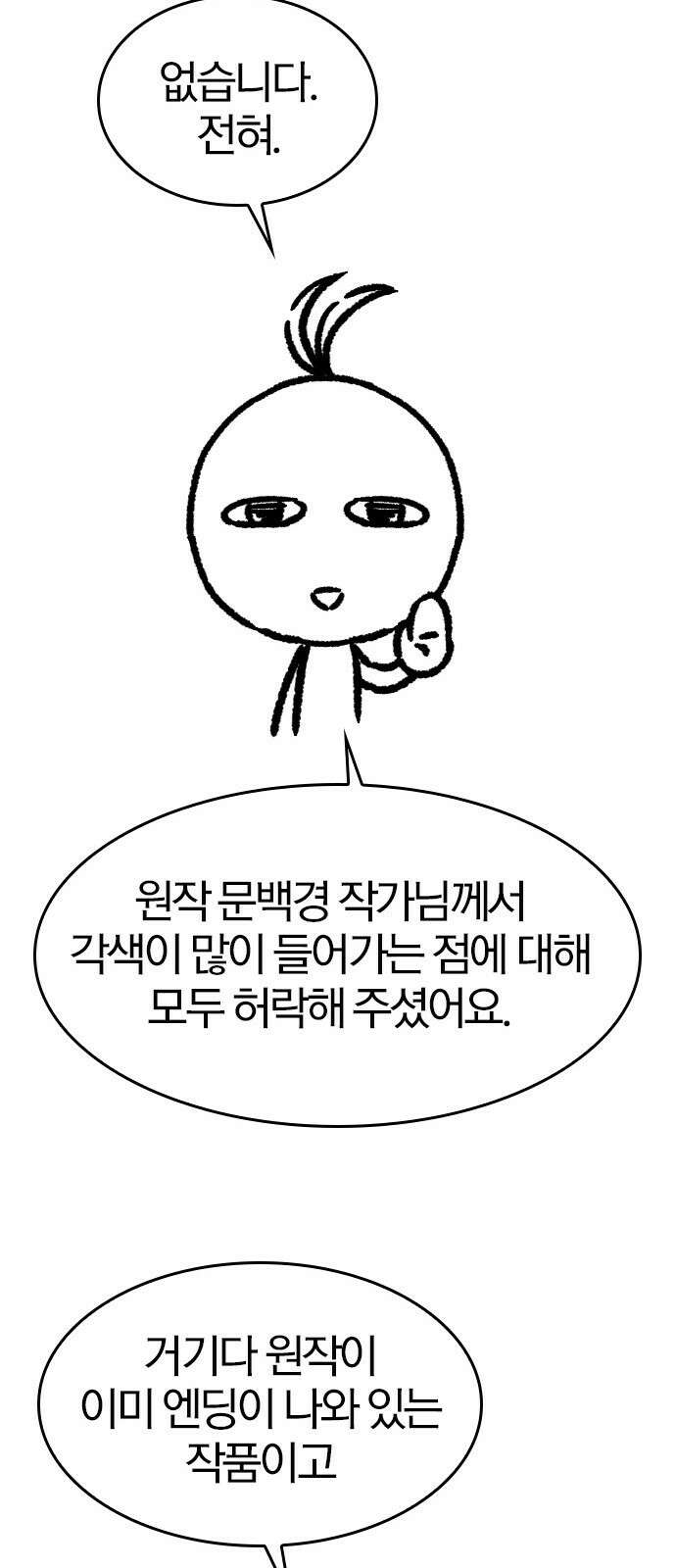 역대급 영지 설계사 휴재 특별편 1 (이현민 18