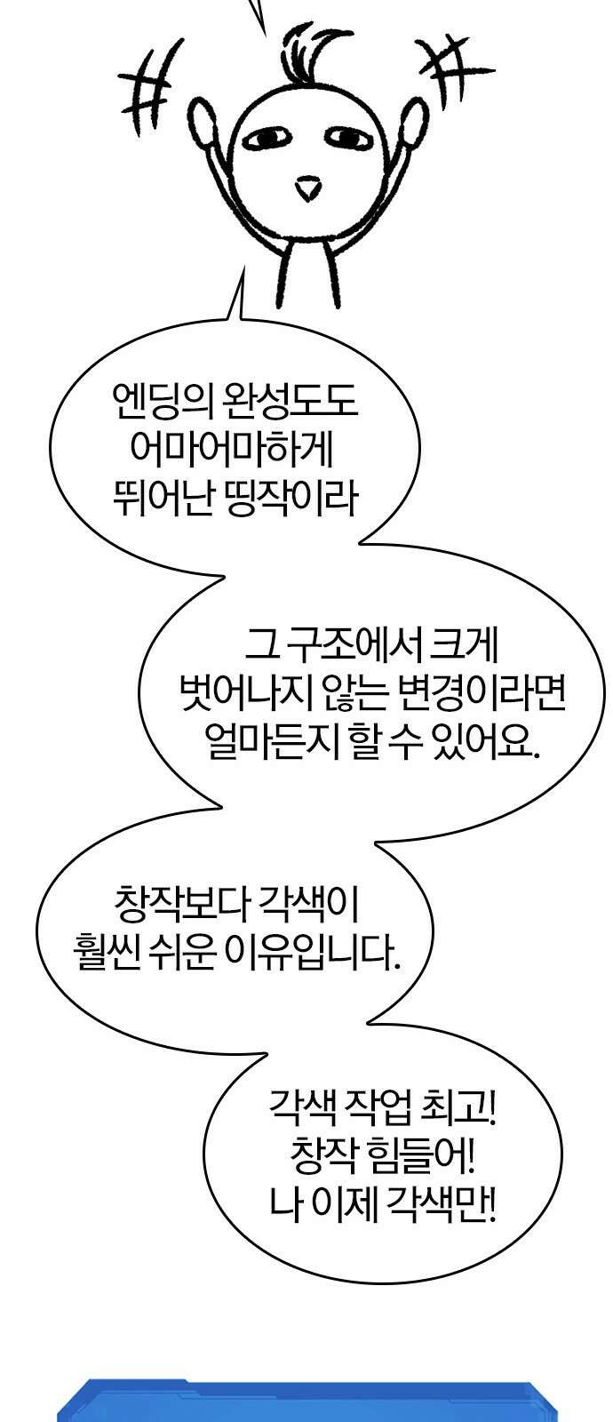역대급 영지 설계사 휴재 특별편 1 (이현민 19