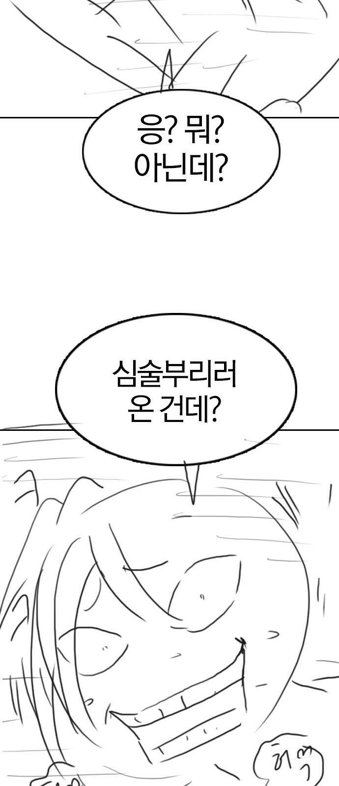 역대급 영지 설계사 휴재 특별편 1 (이현민 31