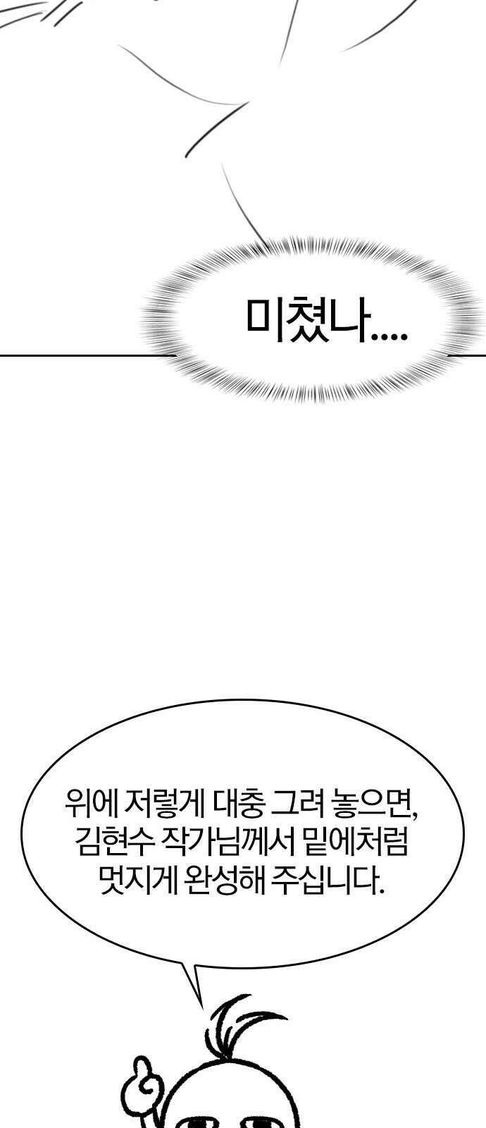 역대급 영지 설계사 휴재 특별편 1 (이현민 33