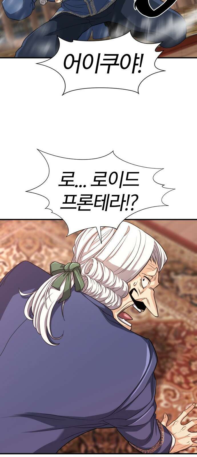 역대급 영지 설계사 휴재 특별편 1 (이현민 38