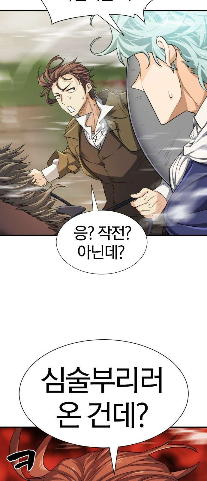 역대급 영지 설계사 휴재 특별편 1 (이현민 44