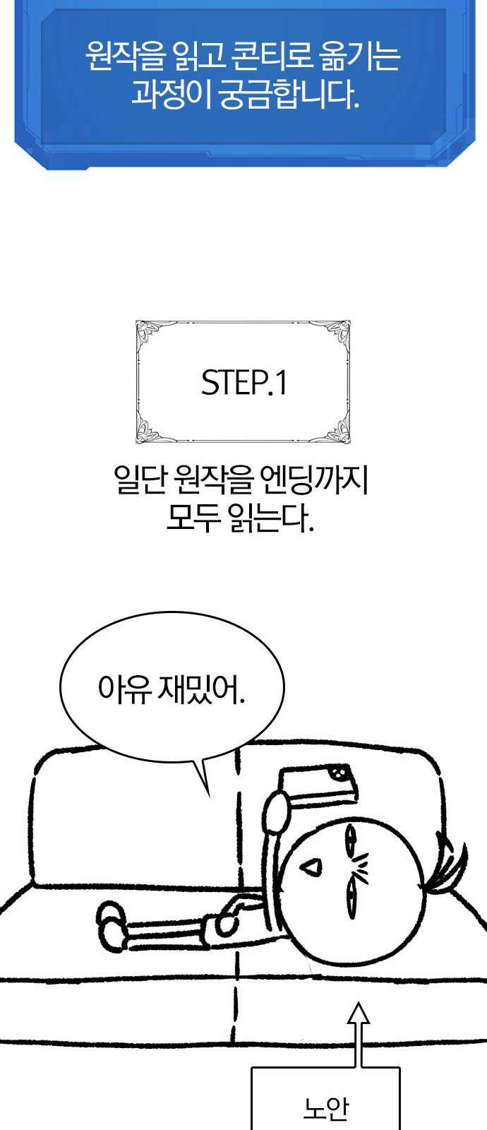 역대급 영지 설계사 휴재 특별편 1 (이현민 47