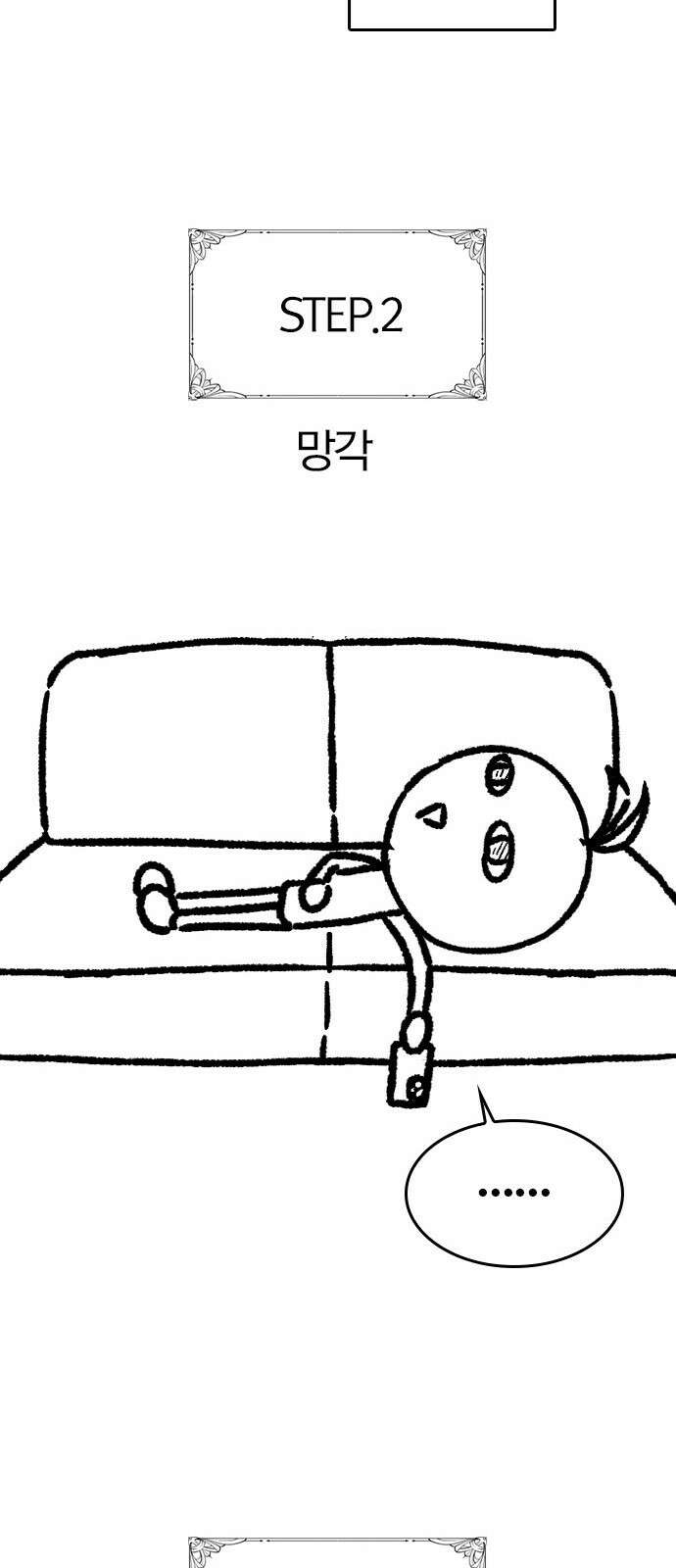 역대급 영지 설계사 휴재 특별편 1 (이현민 48