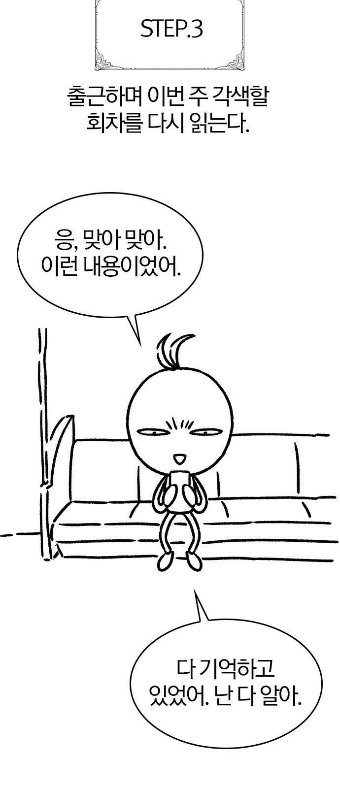 역대급 영지 설계사 휴재 특별편 1 (이현민 49