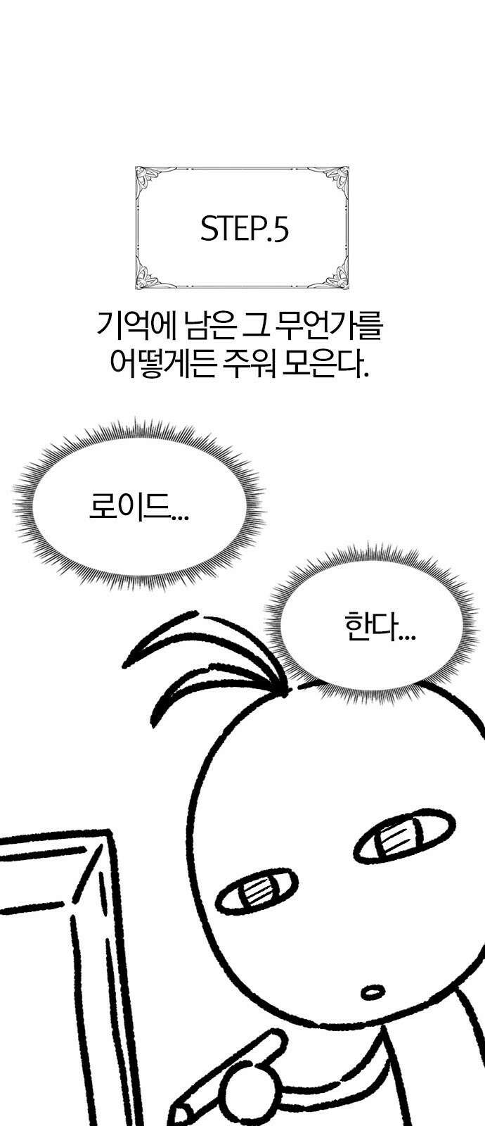 역대급 영지 설계사 휴재 특별편 1 (이현민 51