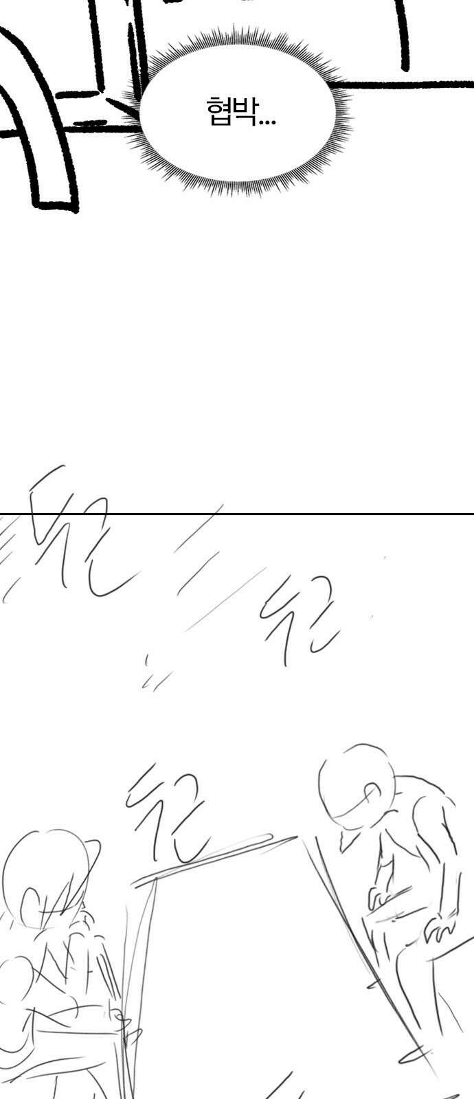 역대급 영지 설계사 휴재 특별편 1 (이현민 52