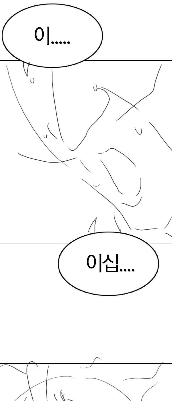 역대급 영지 설계사 휴재 특별편 1 (이현민 55