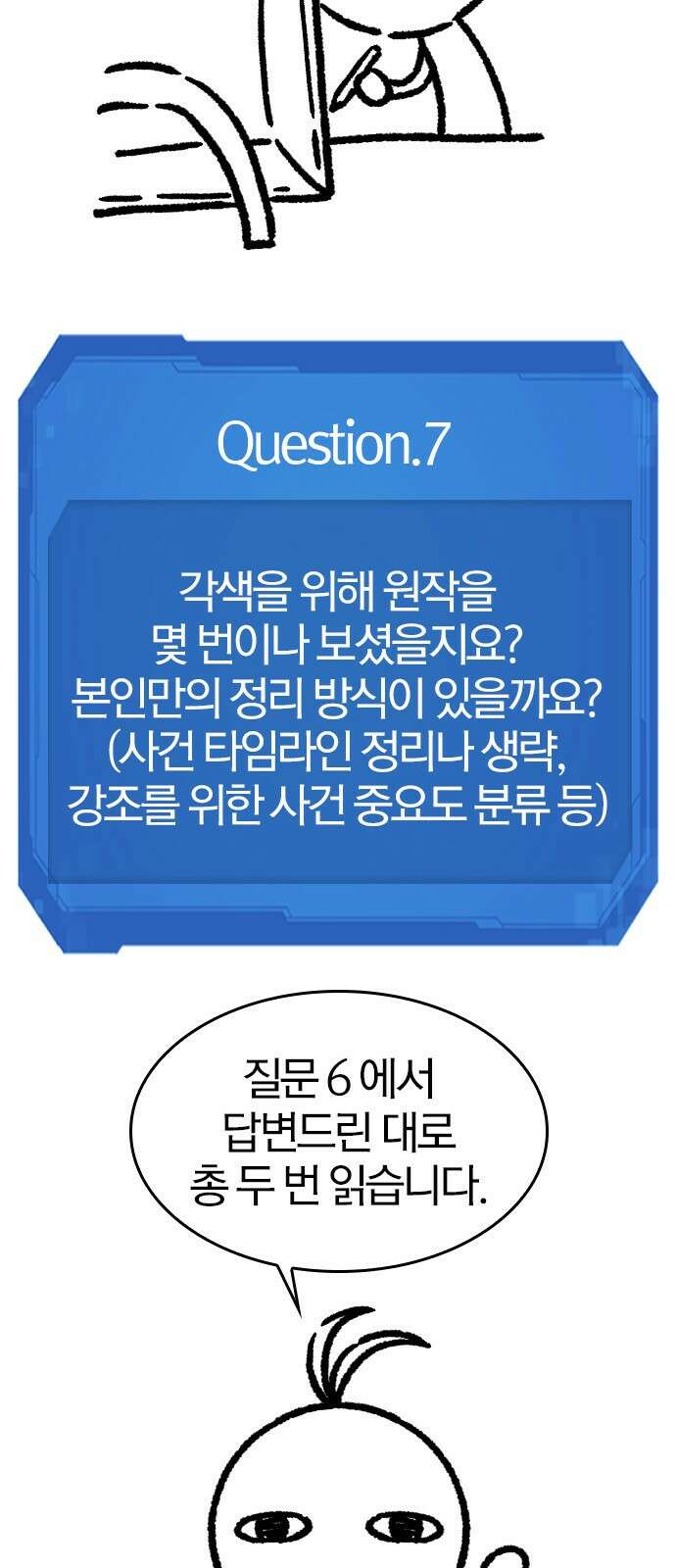 역대급 영지 설계사 휴재 특별편 1 (이현민 66