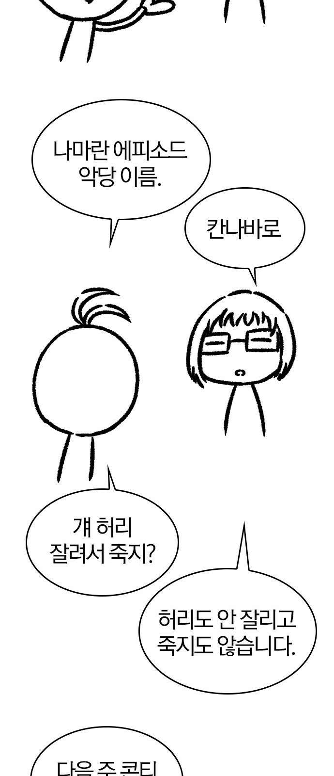 역대급 영지 설계사 휴재 특별편 1 (이현민 68