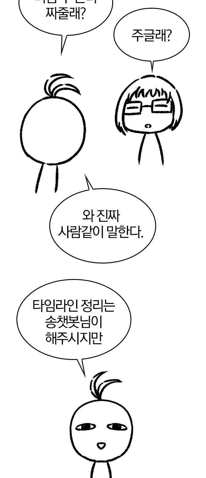 역대급 영지 설계사 휴재 특별편 1 (이현민 69