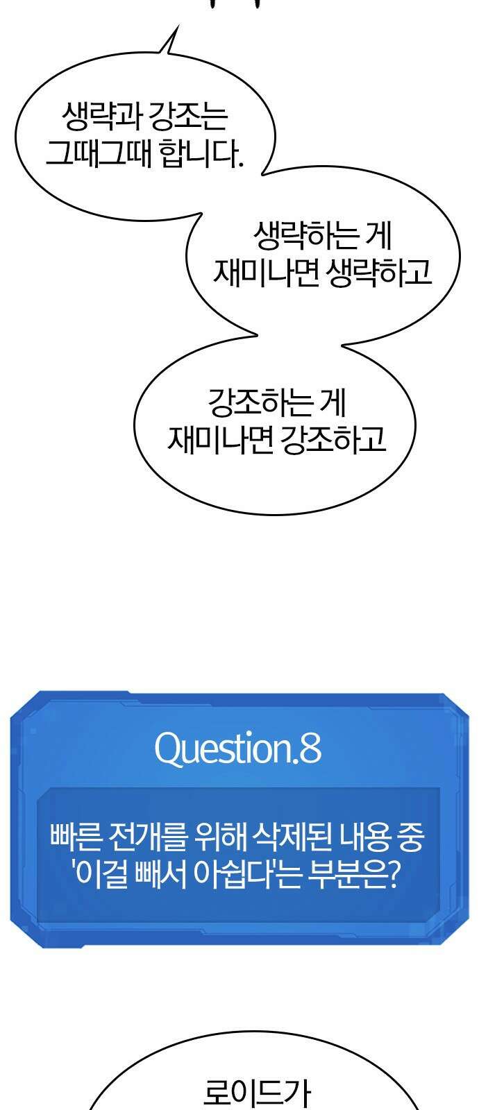 역대급 영지 설계사 휴재 특별편 1 (이현민 70