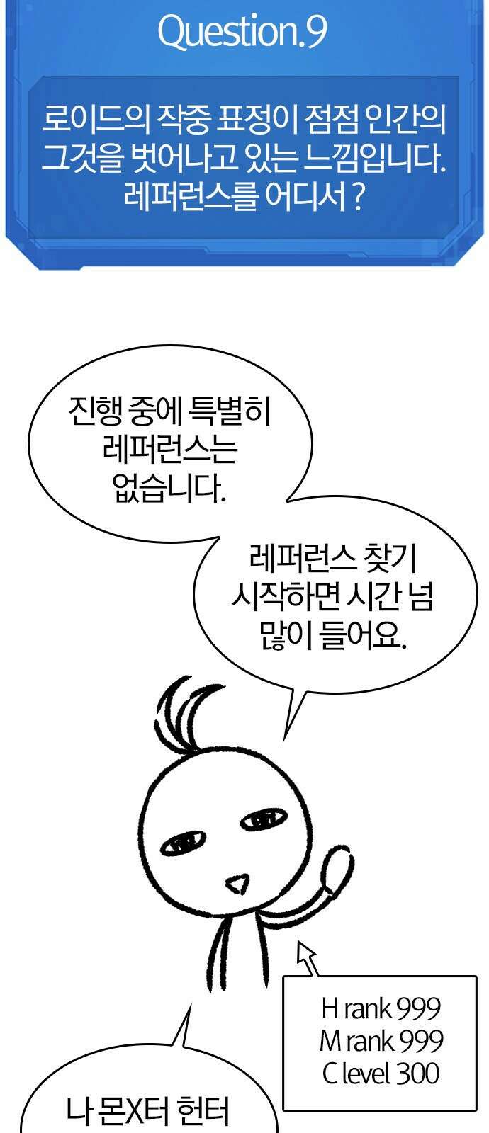 역대급 영지 설계사 휴재 특별편 1 (이현민 72