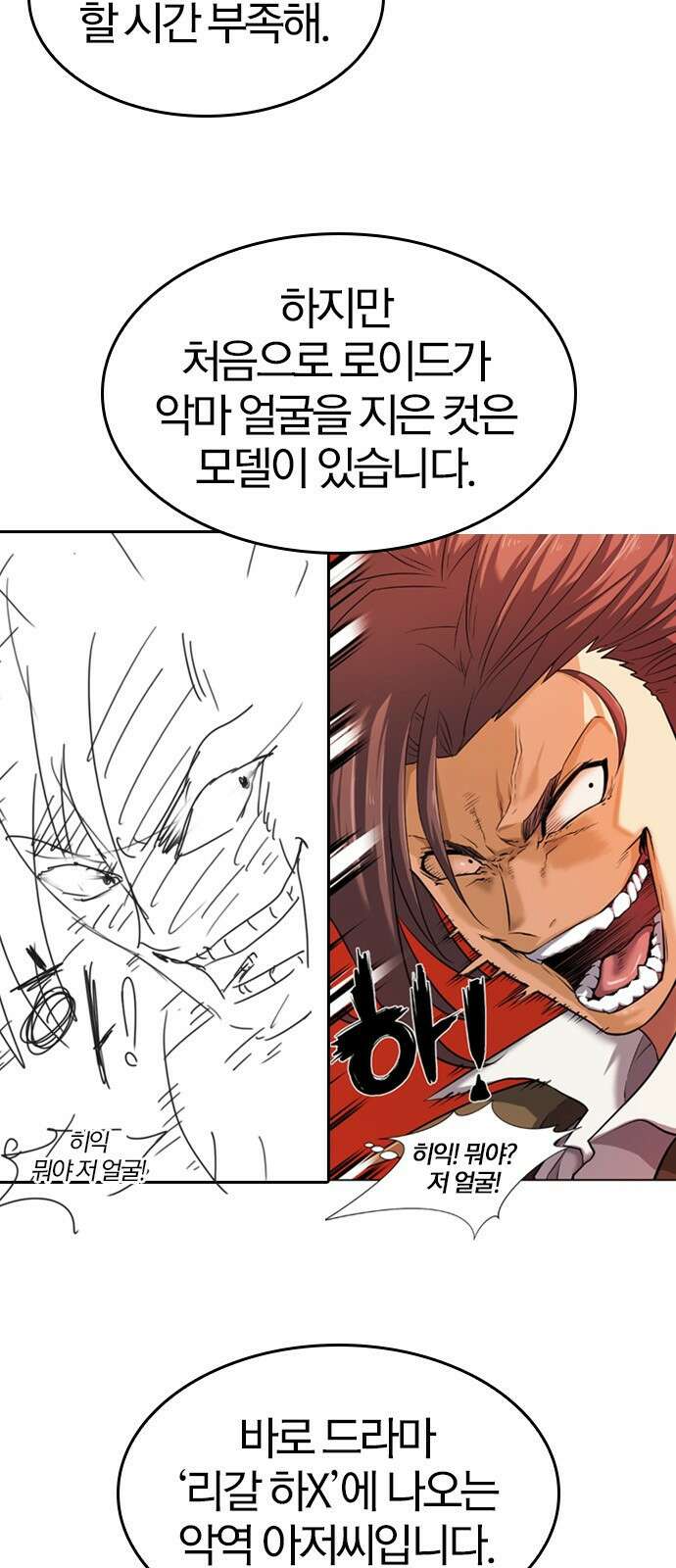 역대급 영지 설계사 휴재 특별편 1 (이현민 73