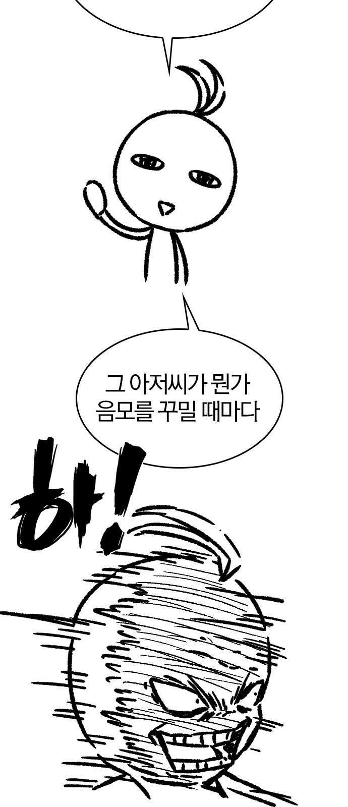 역대급 영지 설계사 휴재 특별편 1 (이현민 74