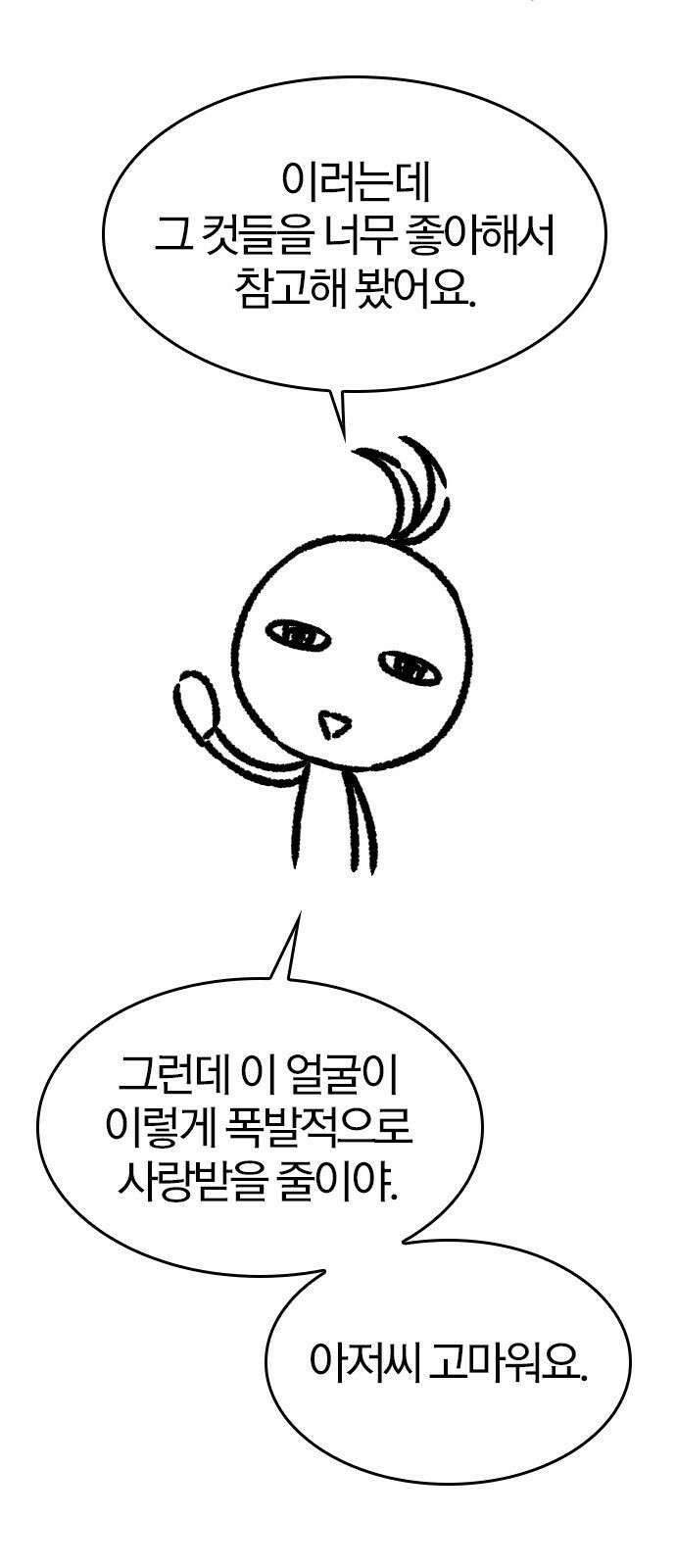 역대급 영지 설계사 휴재 특별편 1 (이현민 75
