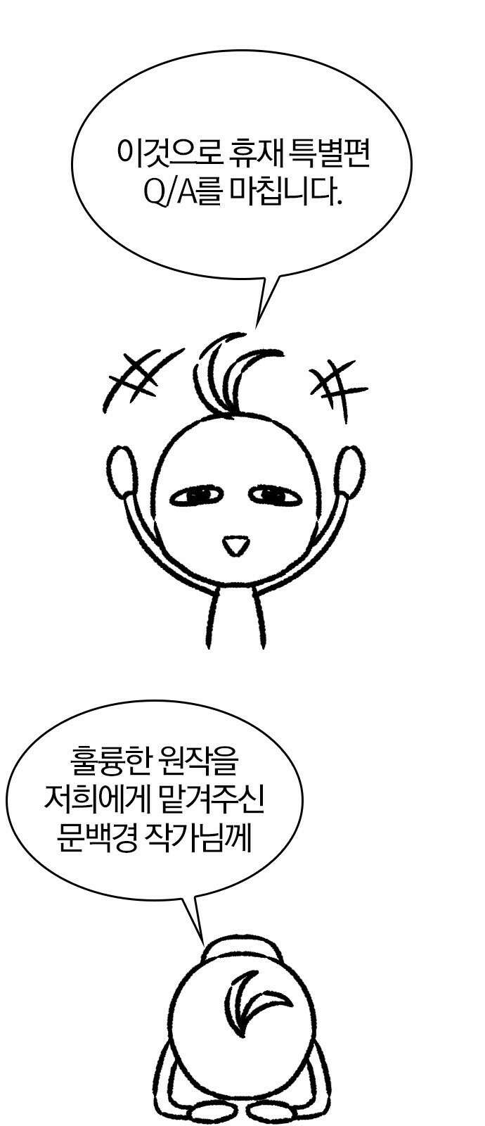 역대급 영지 설계사 휴재 특별편 1 (이현민 76