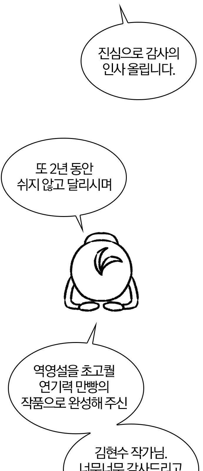 역대급 영지 설계사 휴재 특별편 1 (이현민 77