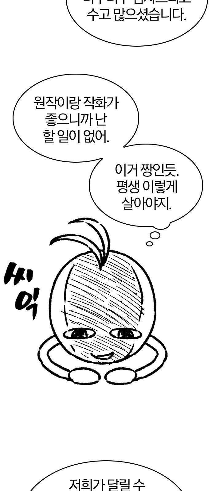 역대급 영지 설계사 휴재 특별편 1 (이현민 78
