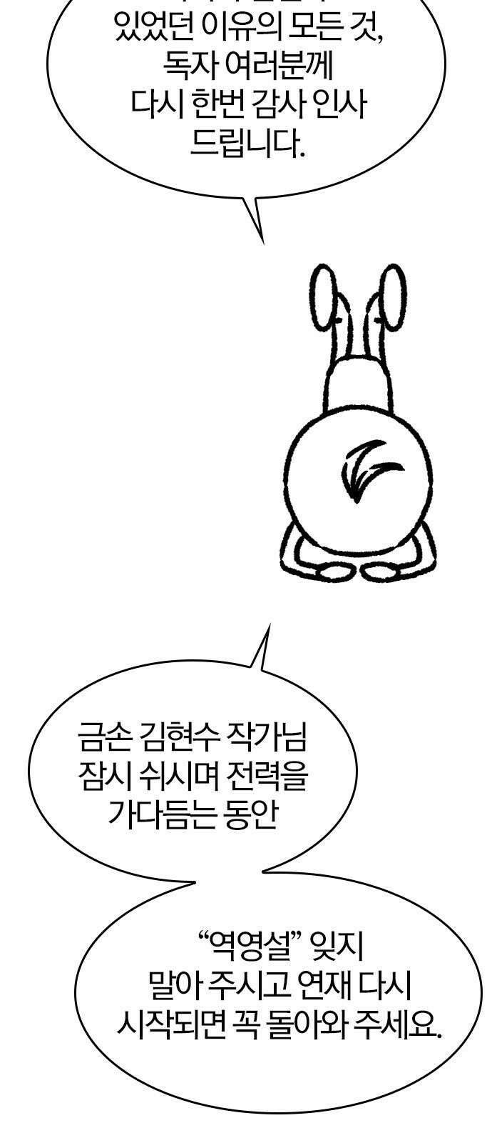 역대급 영지 설계사 휴재 특별편 1 (이현민 79