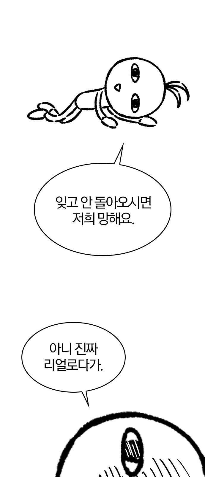 역대급 영지 설계사 휴재 특별편 1 (이현민 80