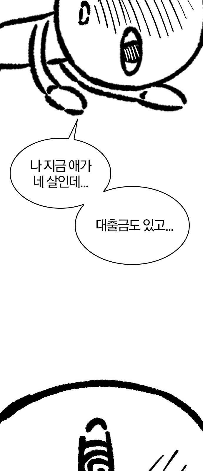 역대급 영지 설계사 휴재 특별편 1 (이현민 81