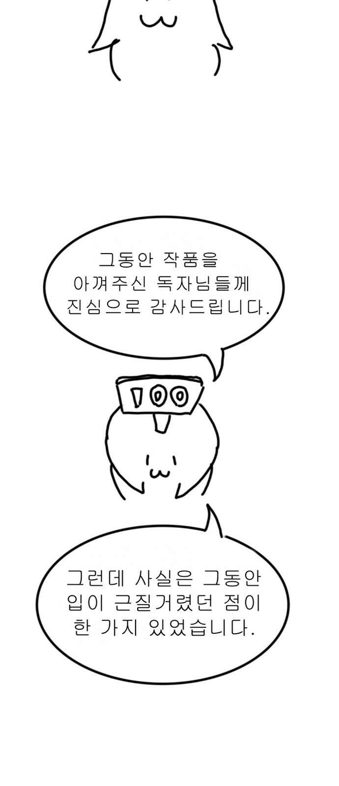 역대급 영지 설계사 휴재 특별편 1 (이현민 87