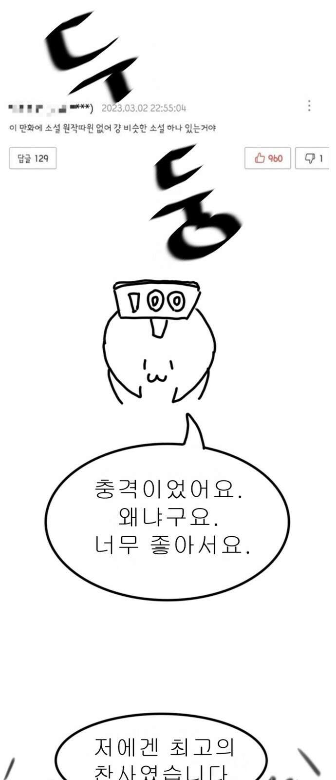 역대급 영지 설계사 휴재 특별편 1 (이현민 88