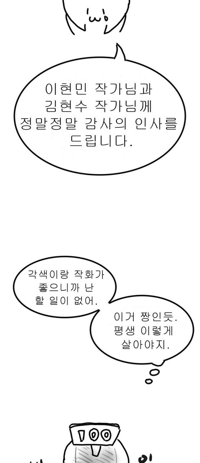 역대급 영지 설계사 휴재 특별편 1 (이현민 90
