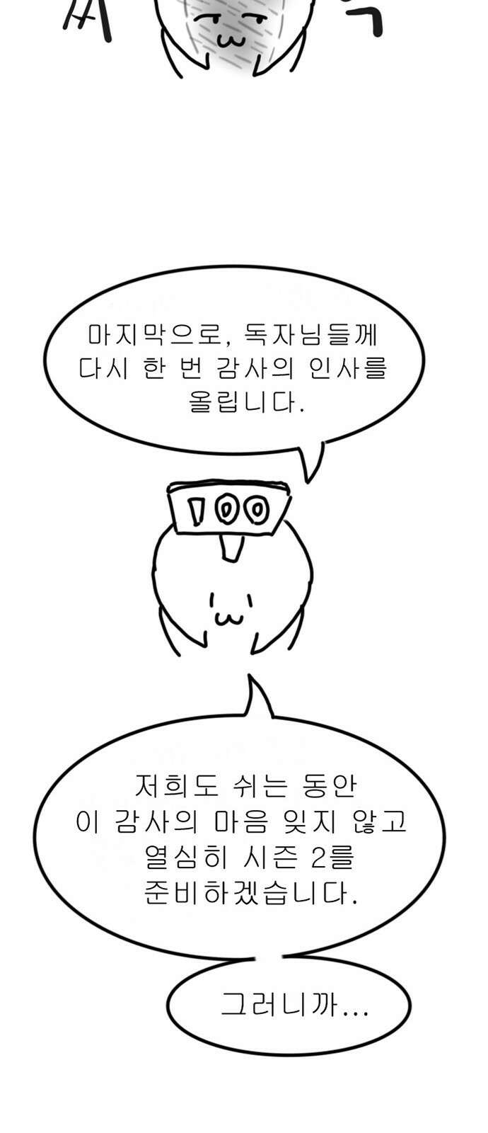 역대급 영지 설계사 휴재 특별편 1 (이현민 91