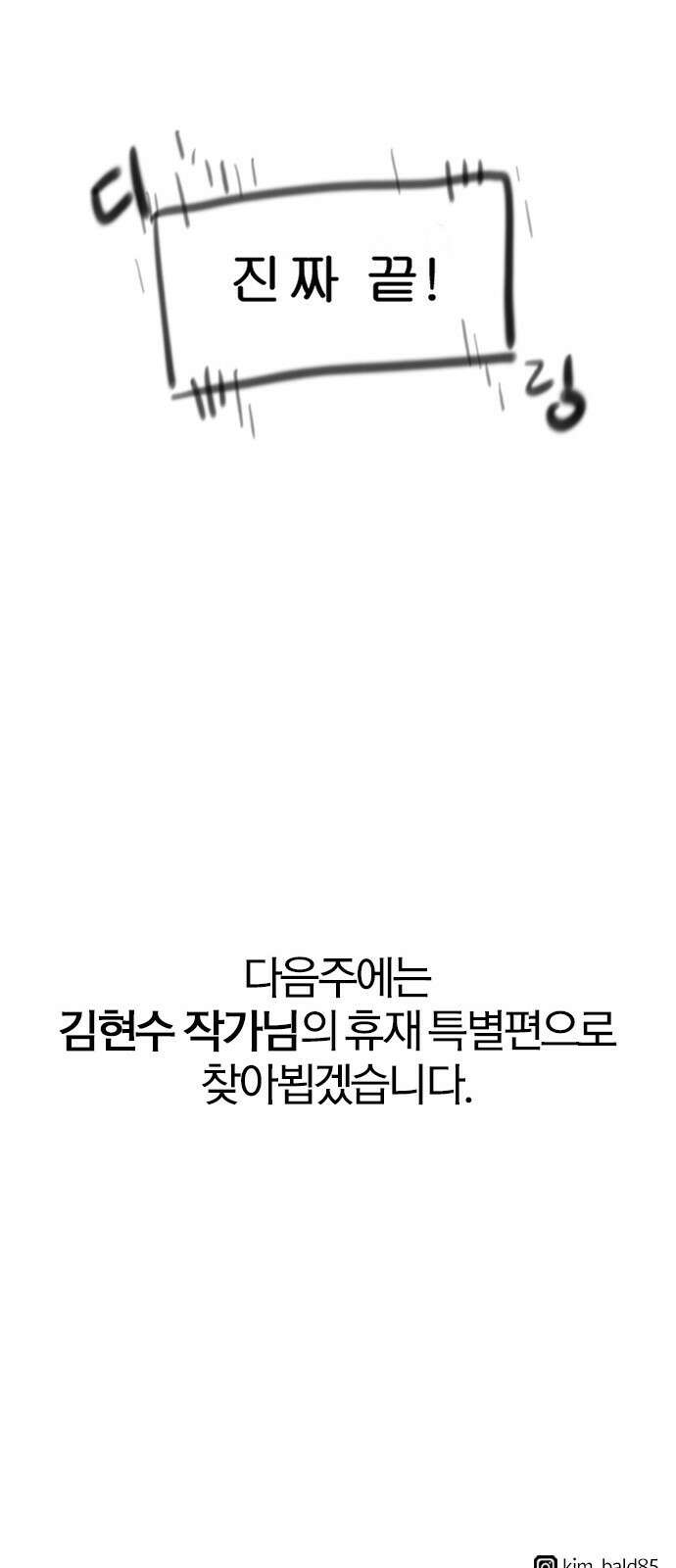 역대급 영지 설계사 휴재 특별편 1 (이현민 94
