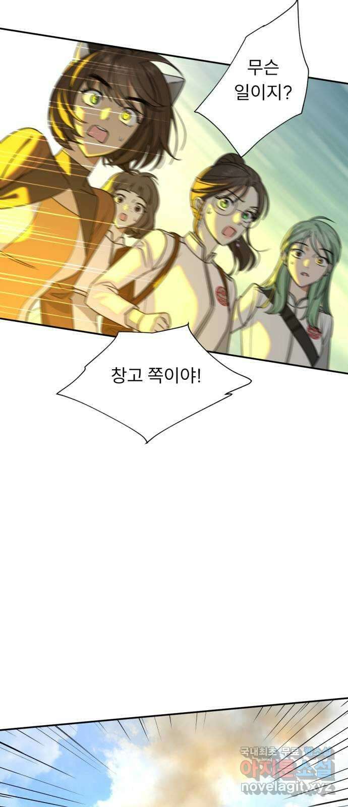 크림슨 하트 35화 - 목걸이의 힘 3