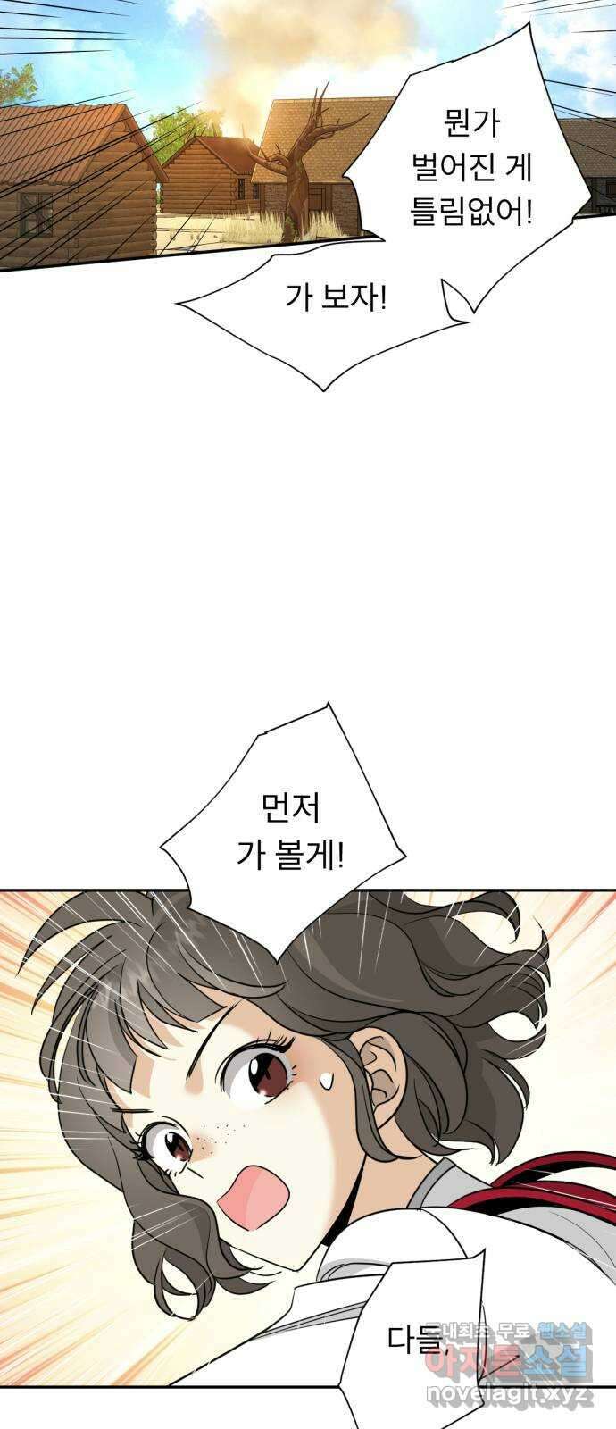 크림슨 하트 35화 - 목걸이의 힘 4
