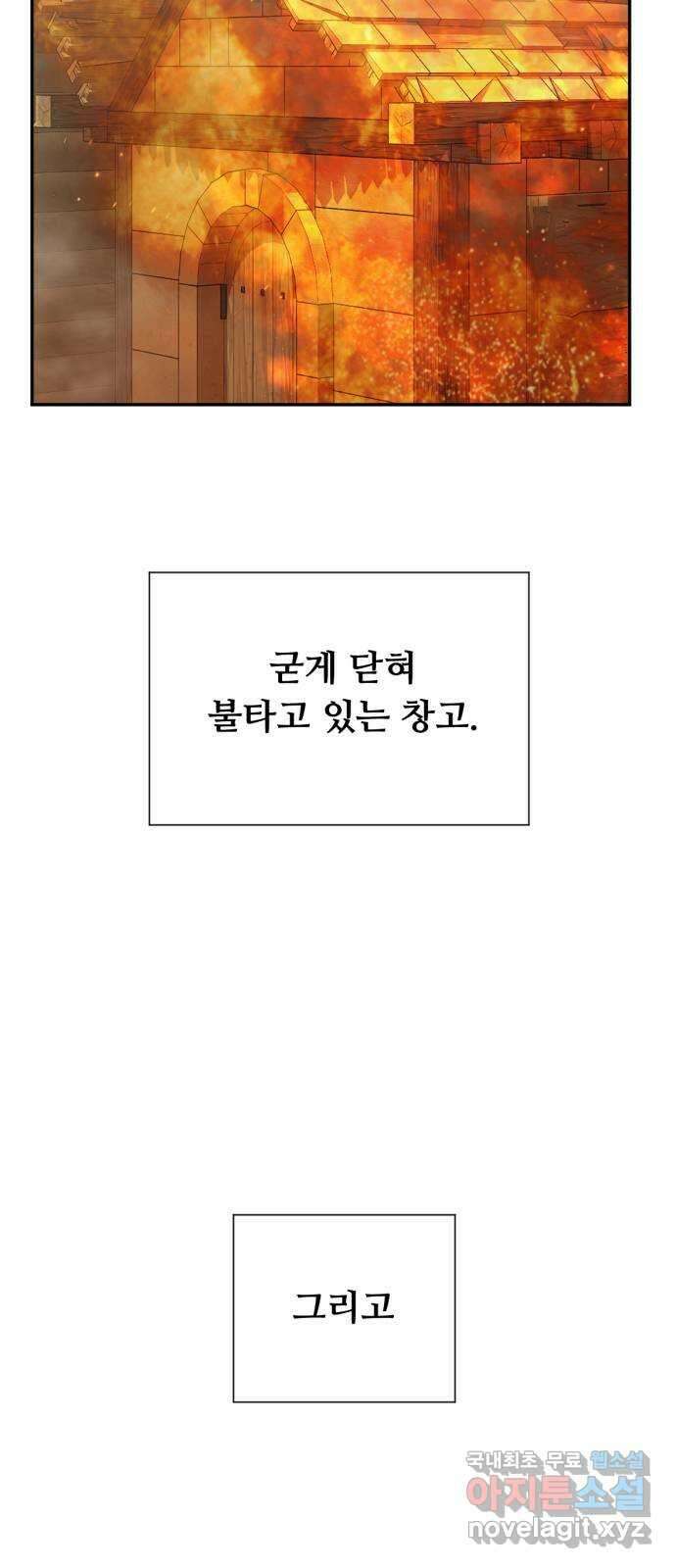 크림슨 하트 35화 - 목걸이의 힘 10