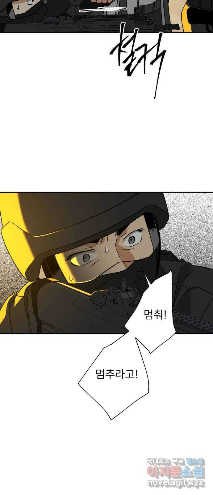 크림슨 하트 35화 - 목걸이의 힘 16