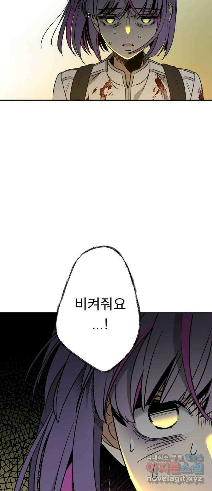 크림슨 하트 35화 - 목걸이의 힘 18