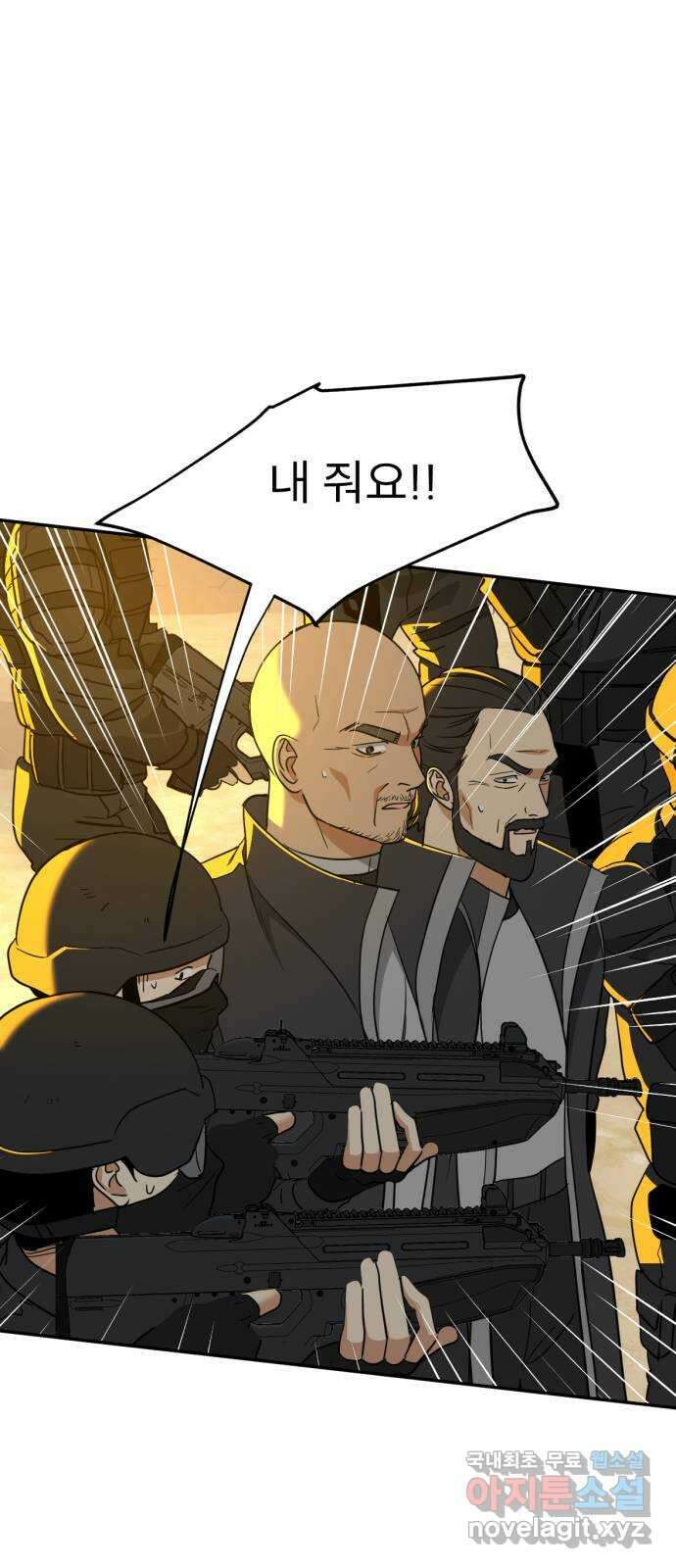 크림슨 하트 35화 - 목걸이의 힘 20