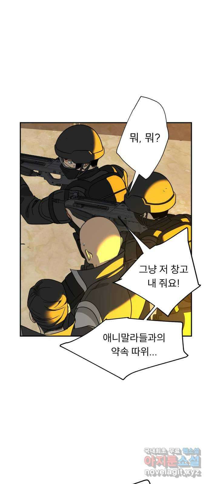 크림슨 하트 35화 - 목걸이의 힘 21